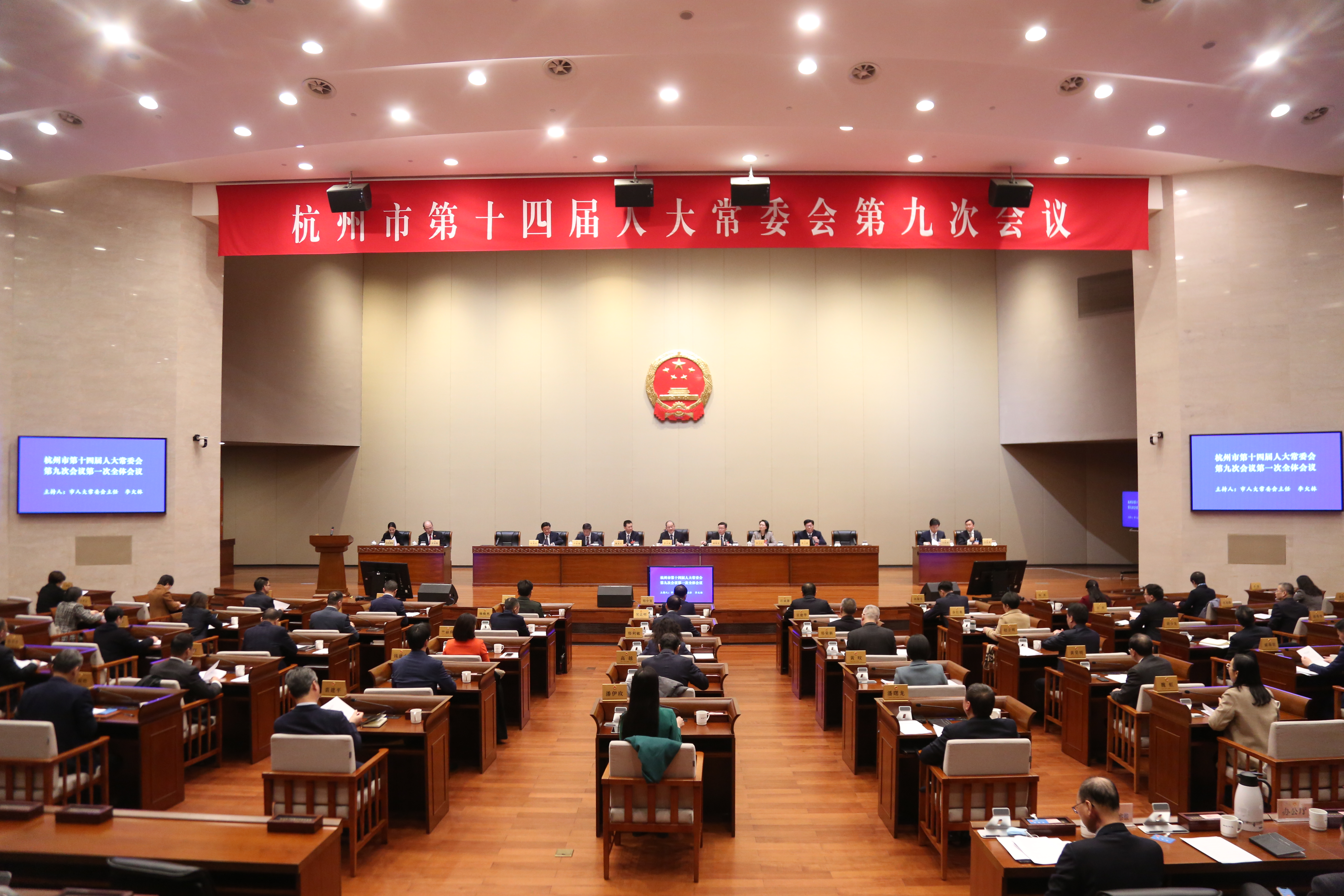 市十四届365直播电视_365网站平台网址_365bet提款要求常委会举行第九次会议